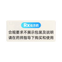 洛索洛芬鈉片(安普洛)