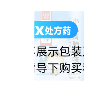 小儿清肺止咳片(同仁堂)