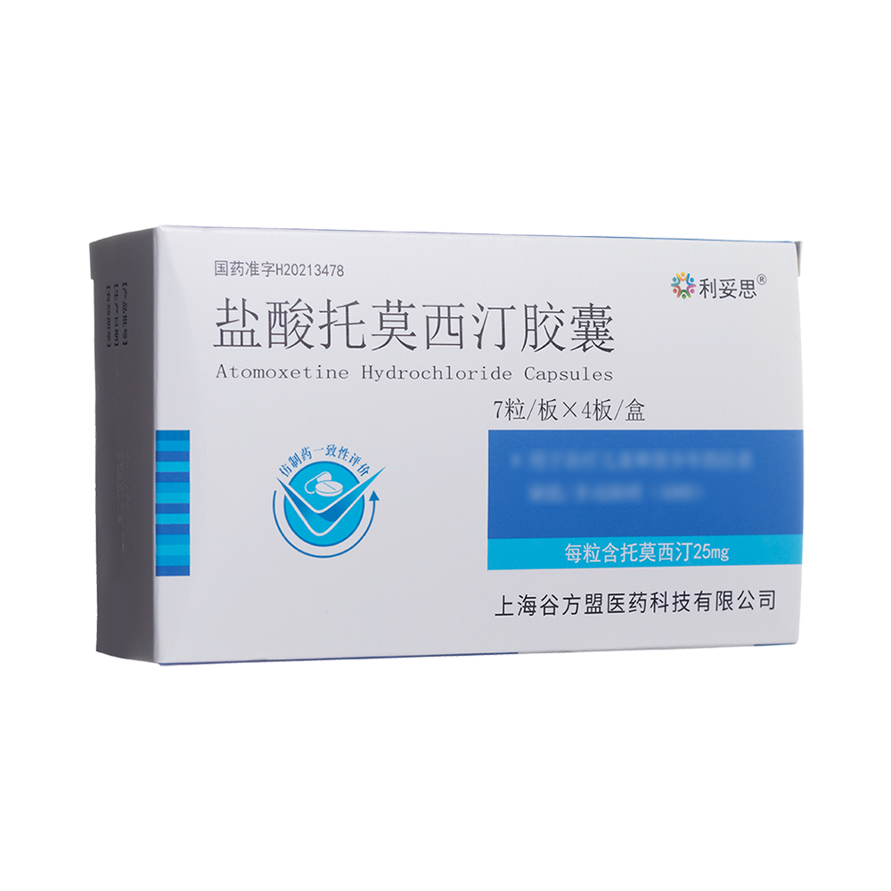 盐酸托莫西汀胶囊
