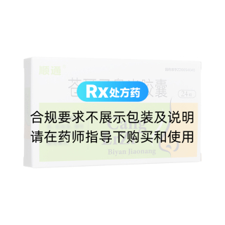 蒼耳子鼻炎膠囊(順通)