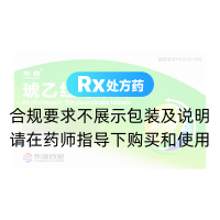 琥乙紅霉素片(東信)