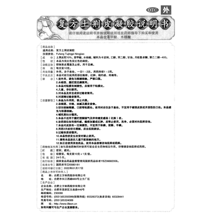 商品说明书