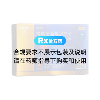 枸櫞酸西地那非片(金戈)