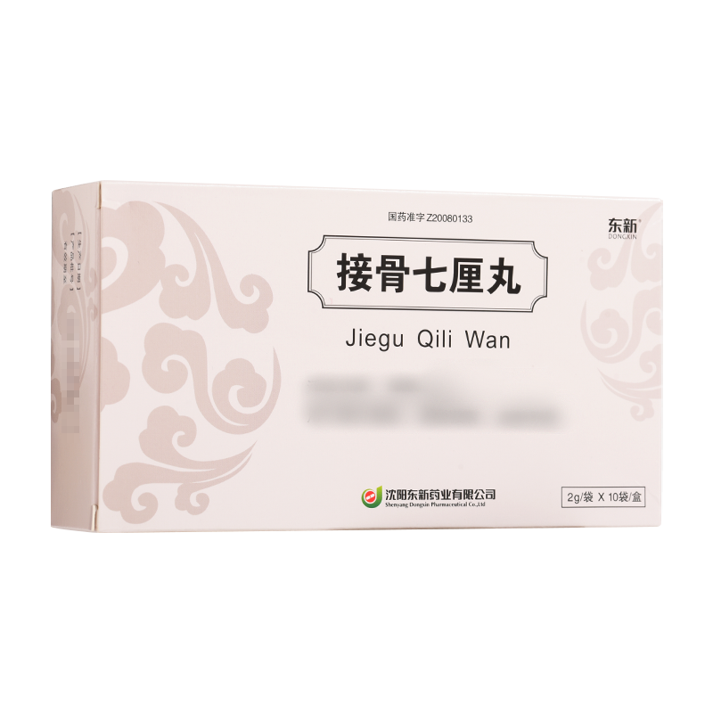 接骨七厘丸(东新)