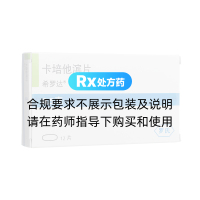 卡培他滨片(希罗达)