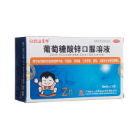 葡萄糖酸锌口服溶液(白云山星群)