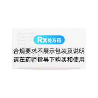 普瑞巴林胶囊(喜思平)