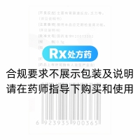 盐酸二甲双胍肠溶片(天安)