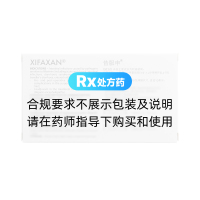 利福昔明片(昔服申)