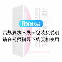 盐酸二甲双胍肠溶片(天安)