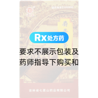 麝香接骨胶囊(七星辉煌)