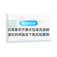 鹽酸多奈哌齊片(思博海)