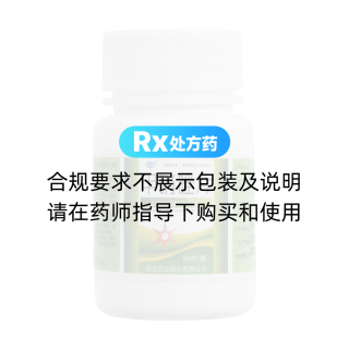 甲硝唑片