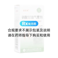 硝酸甘油氣霧劑(益欣保)