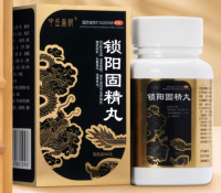 锁阳固精丸(中丘扁鹊)