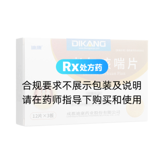 老年咳喘片(迪康)
