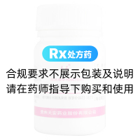 盐酸二甲双胍肠溶片(天安)