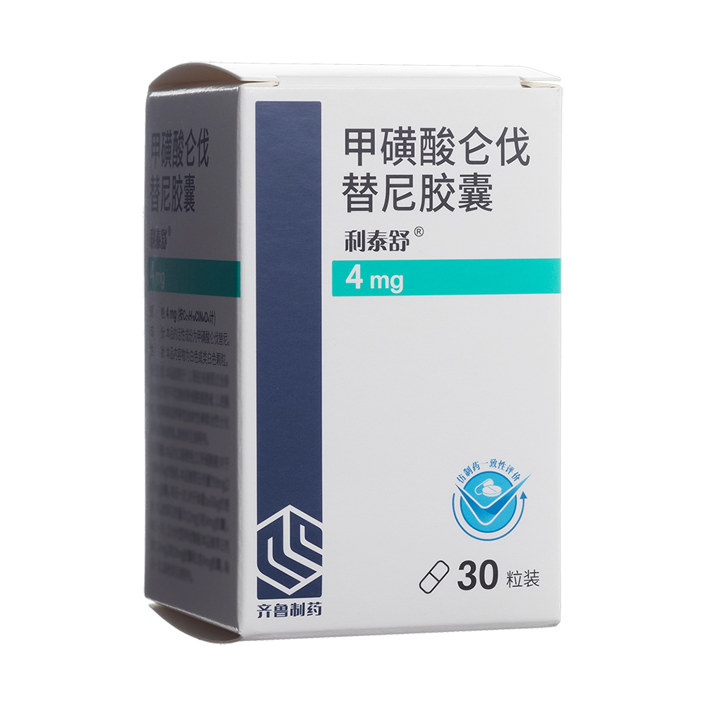 甲磺酸仑伐替尼胶囊(利泰舒)