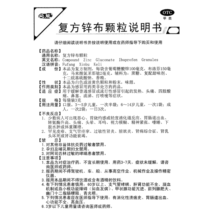 商品说明书