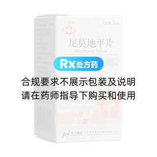 尼莫地平片(華南牌)