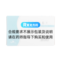 奧美沙坦酯片(蘭沙)