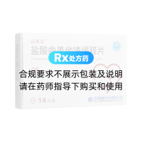 盐酸曲美他嗪缓释片(益爽美)