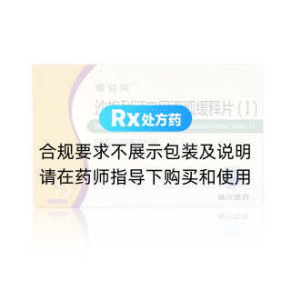 沙格列汀二甲双胍缓释片（Ⅰ）(唯益同)