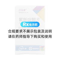 氟哌啶醇片(佰瑞康)