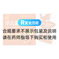 小兒麻甘顆粒(邦琪集團)