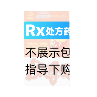 小兒麻甘顆粒(邦琪集團)