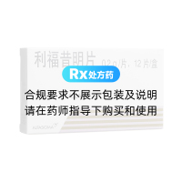 利福昔明片(昔服申)