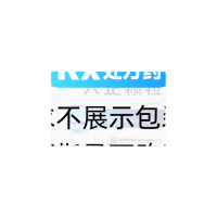 八正颗粒(万花山)