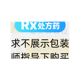 仙靈脾顆粒(心腎寶)