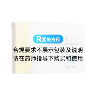 阿侖膦酸鈉片(安侖)
