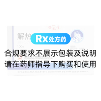 解熱止痛散(白敬宇)