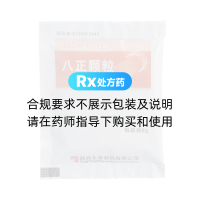 八正顆粒(東泰)
