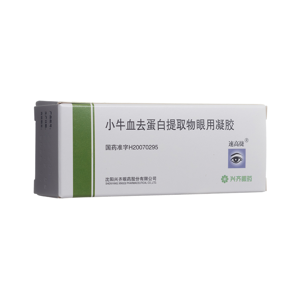 小牛血去蛋白提取物眼用凝膠(速高捷)