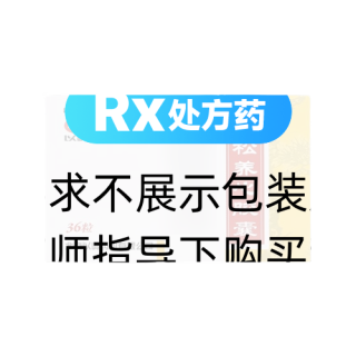 参松养心胶囊(以岭)