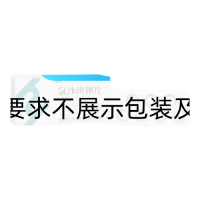 氯沙坦钾片(倍怡)