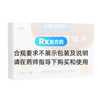 老年咳喘片(迪康)