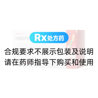 枸櫞酸鉍鉀片/替硝唑片/克拉霉素片(麗珠維三聯(lián))