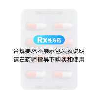 普瑞巴林胶囊(喜思平)