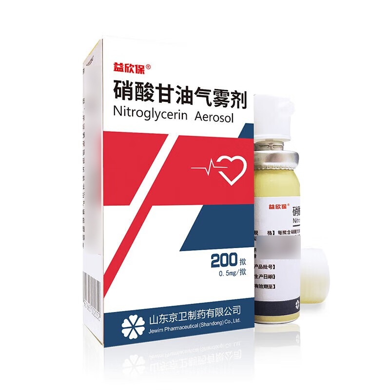 硝酸甘油气雾剂(益欣保)