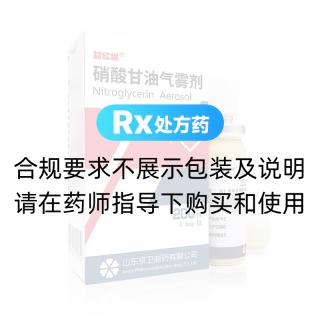 硝酸甘油氣霧劑(益欣保)