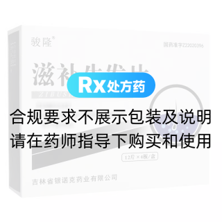 滋補(bǔ)生發(fā)片(駿隆)