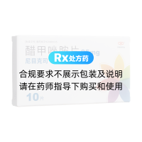 醋甲唑胺片(尼目克司)