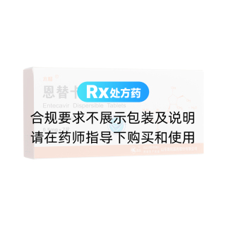 恩替卡韋分散片(木暢)
