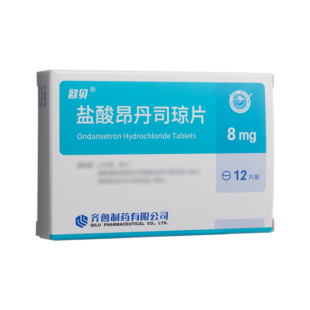 盐酸昂丹司琼片(欧贝)