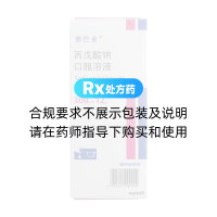 丙戊酸鈉口服溶液(德巴金)