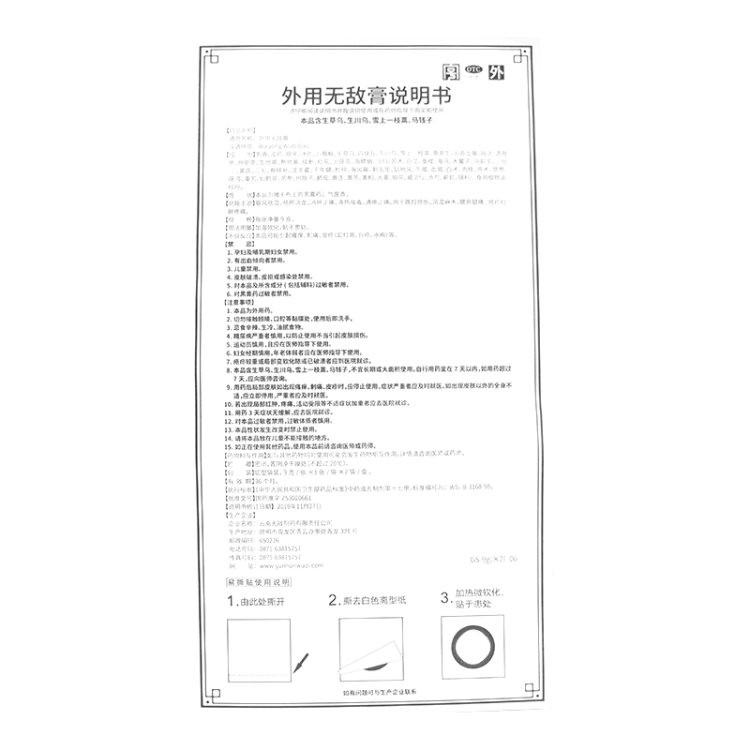 商品说明书